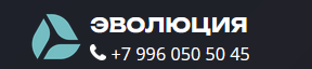 Эволюция (Юнитех, Юнион Технолоджи Групп)