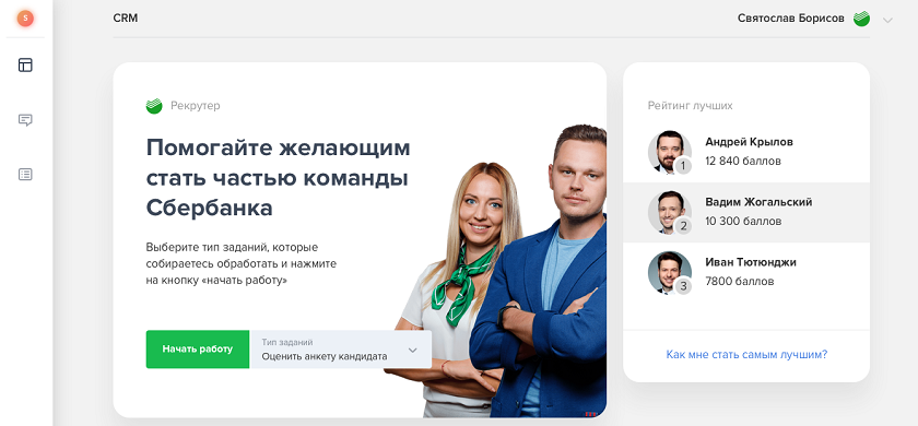 Планировщик