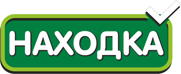 Находка (Табыш)