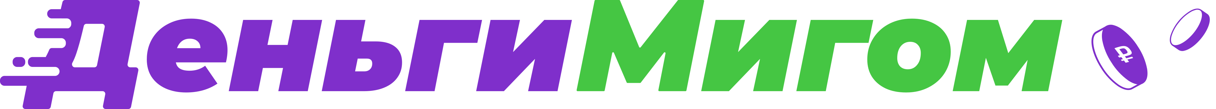 Деньгимигом