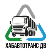 Хабавтотранс ДВ