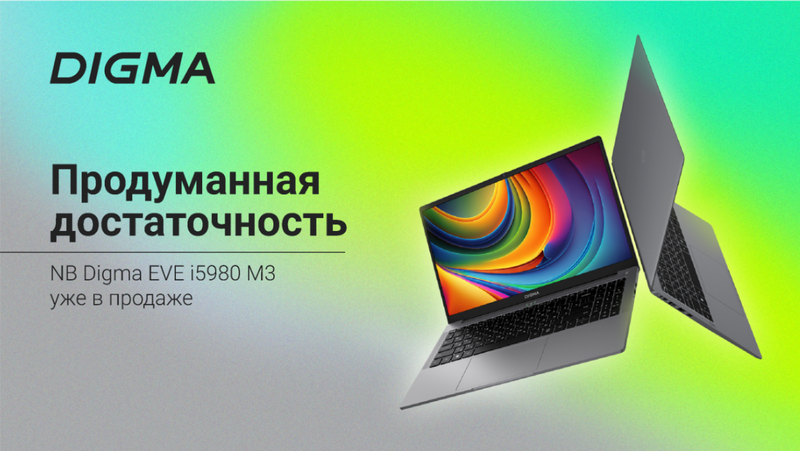 Файл:EVE i5980.png