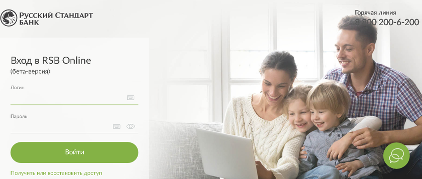 Интернет-банк Банк Русский Стандарт