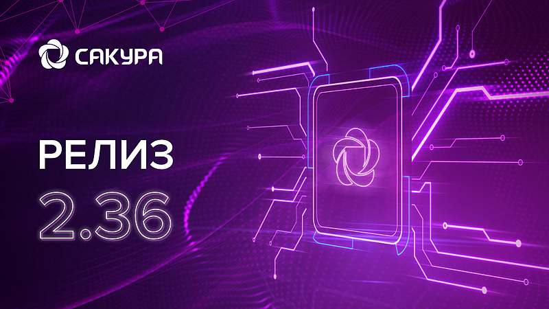 Файл:Сакура 2.36.jpg