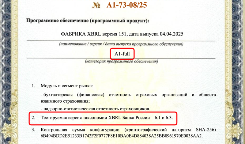 Файл:Сертификат 6.1 и 6.3..png