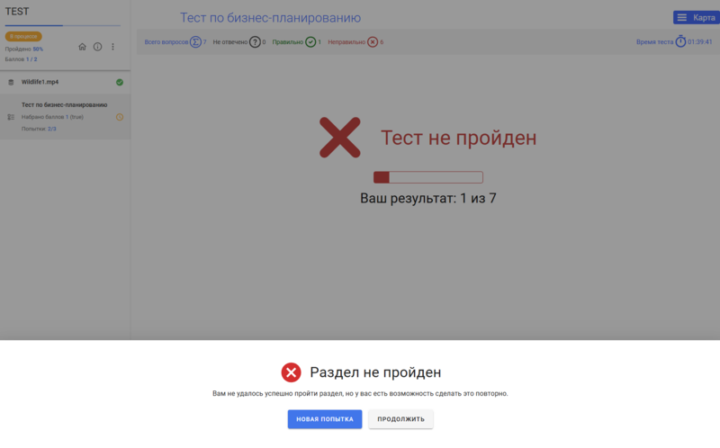 Файл:7 Отэко Websoft HCM.png