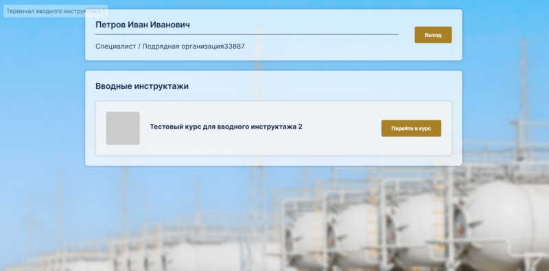 Файл:3 Отэко Websoft HCM.png