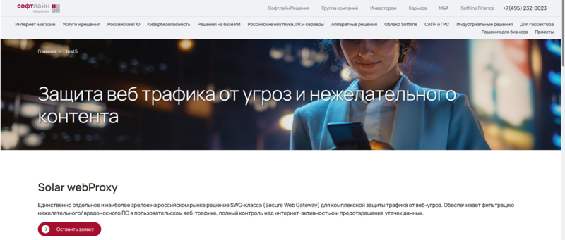 Файл:Solar webProxy версии 4.4.png