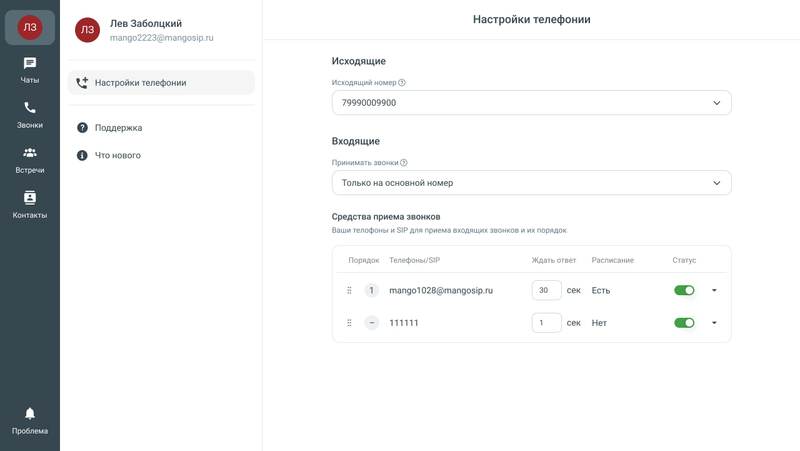Файл:Mango Talker 2026(2).png