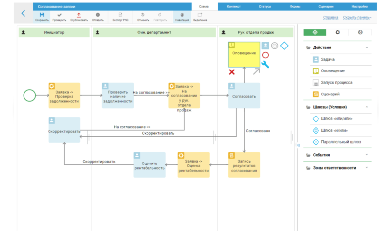 Файл:ELMA365 CX Low-code.png