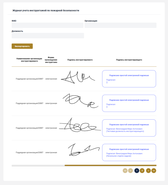 Файл:9 Отэко Websoft HCM.png