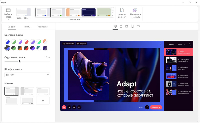 Файл:ISpring Suite 11 1.jpg