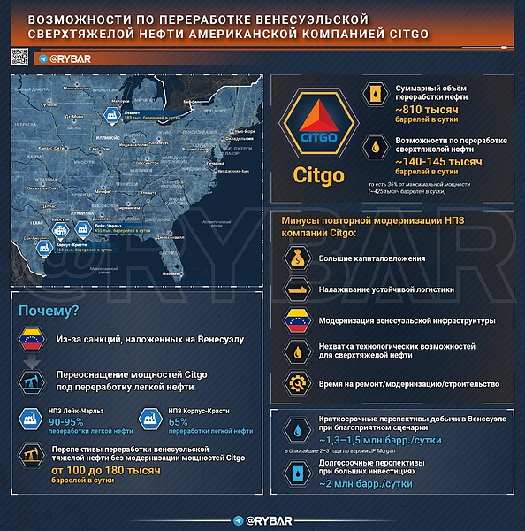 Файл:Citgo 20260109 171225 702.jpg