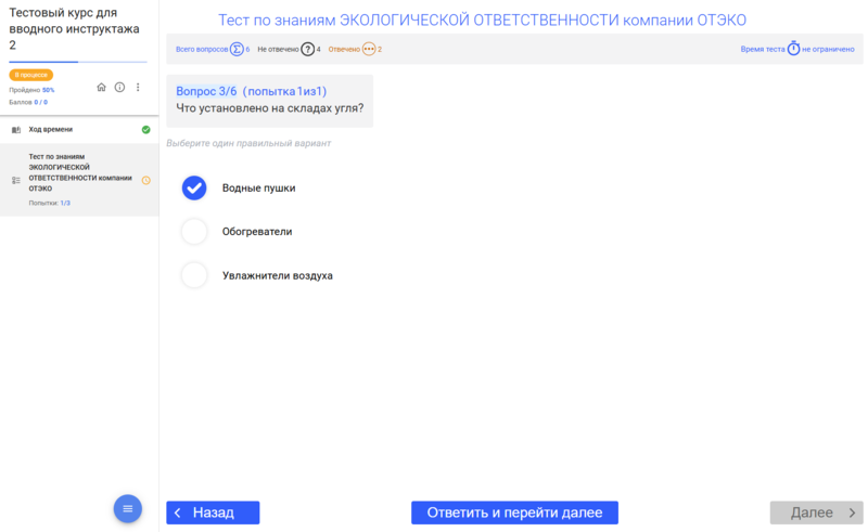 Файл:4 Отэко Websoft HCM.png