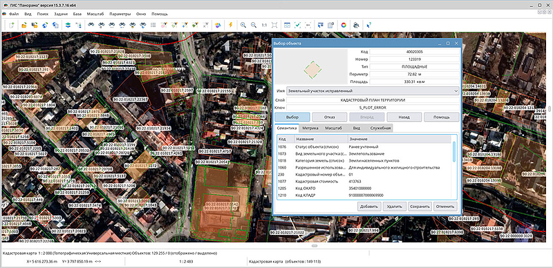 Файл:Версия 15.3.7 2.jpg