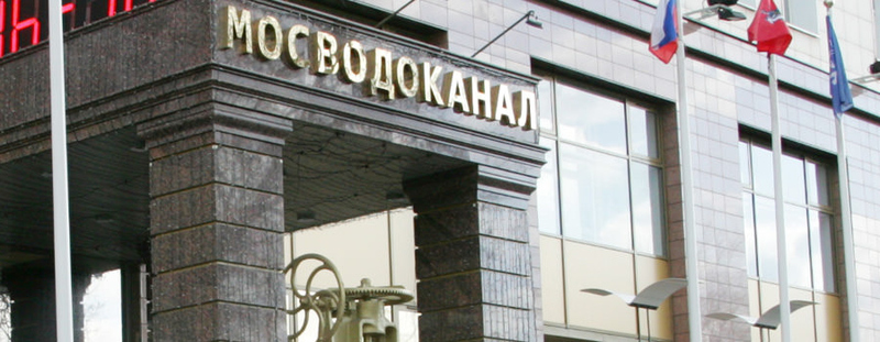 Файл:Mosvodokanal 01.jpg