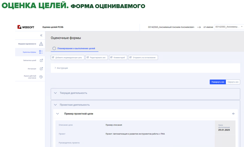 Файл:Рсхб 2.png