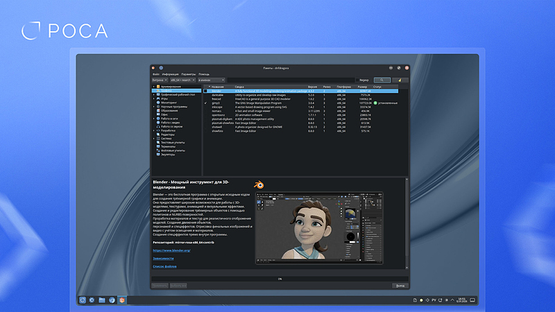 Файл:РОСА Хром 13.0 3.jpg