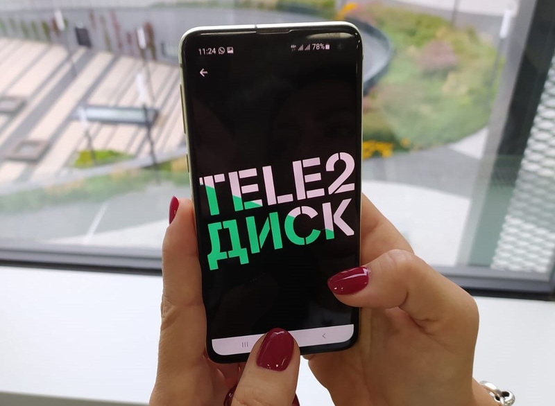 Файл:Tele2 Disk.jpg