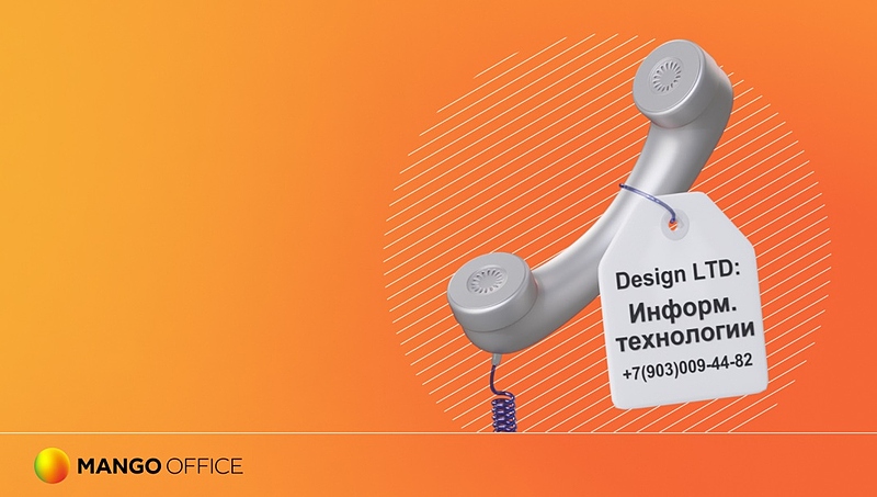 Файл:MANGO OFFICE иллюстрация1.jpg