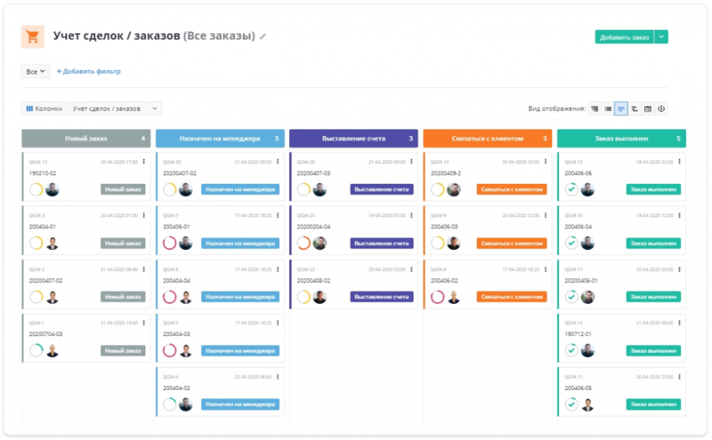 Файл:CRM Orders-1024x634.png
